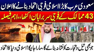 Saudi Arabia Announces Major Military Alliance | 43 Nations Unite | Warning on Oil & Trade Security