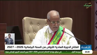 Opening of the First Ordinary Session of the 2026–2027 Parliamentary Year