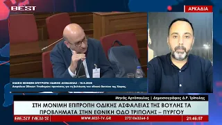 Μηνάς Αρτόπουλος - Δημοσιογράφος ΔΡ Τρίπολης στην τηλεόραση BEST 17-09-2026
