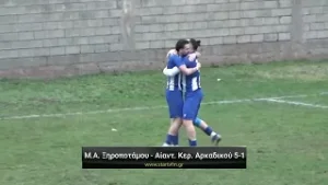 Μέγας Αλέξανδρος Ξηροποτάμου - Αίαντας Κεραυνός Αρκαδικού 5-1