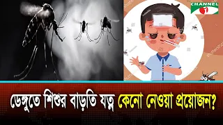 Why does a child with dengue need extra care?