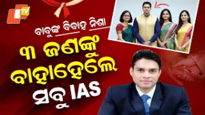 Special Story: IAS Officer Abhi Prasad Marries Third IAS Officer, Wedding Sparks Buzz