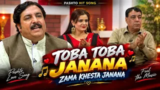 TOBA TOBA JANANA ZAMA KHESTA JANANA || Pashto Song || AVT Khyber