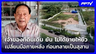 Original Landowner Confirms: Didn't Sell Directly to Jewish Group, Land Changed Hands Before Beco...