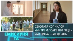 Емисиуня та - 10/10/26