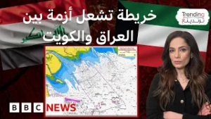 خريطة الحدود البحرية تشعل أزمة بين العراق والكويت
