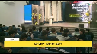 Құтыру - қауіпті дерт