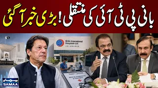 Imran Khan's Hospital Transfer | Govt Files Petition | Khabar Wahi Andaz Naya | 20 Aug 2026