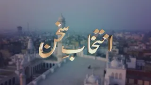Intikhab-e-Sukhan | 7th February 2026
