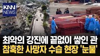 "Coffins Piling Up Endlessly": The World Shocked by the Horrific Scenes Left by the Worst Earthqu...