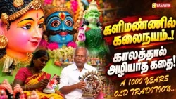 Navratri Golu Dolls | 300 ஆண்டுகள் பழமையான கீழக்குயில்குடி கருப்பணசாமி சிலை | Vilachery | Vasanth TV