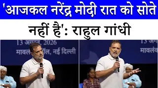 'We will drive them crazy': What did Rahul Gandhi say about the PM and Home Minister? | Congress