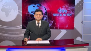 বিজয় রাতের সংবাদ । Bijoy Rater Sangbad । 25 February, 2026 | Bijoy TV