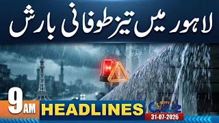Rain Update - 9AM News Headlines | 31 July 2026 | City42