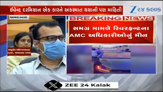 Ahmedabadમાં યોજાયેલી Car Event મામલે Dy Municipal Commissioner Amrutesh Aurangabadkarએ મૌન સેવ્યું