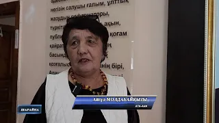 Жаңа оқу жылына дайындық ата аналарға қандай қолдау көрсетілді