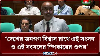 কথা ছিল ঘুরে দাঁড়াব, আমরা ঘুরে দাঁড়িয়েছি, আগামীকাল বলবে আমরা পারিনি: আইনমন্ত্রী | NEWS24