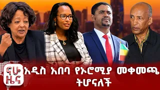 በሙስና የተጠረጠሩት ከፍተኛ ባለስልጣናት!!