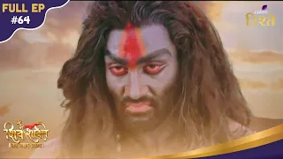 Shiv Shakti | Watch Maa Kali's Terrifying Form Destroy Daksh! | Full Ep - 64