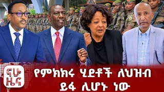 የሽብር ጥቃት ኢላማ የሆኑ መሰረተ ልማቶች!!