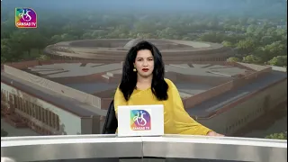 Indepth: Highlights of Monsoon Session of Parliament, 2026 | 19 August, 2026