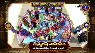 PROMO || CHINNA SESHA VAHANAM || SRIVARI SALAKATLA BRAHMOTSAVAMS -2026 || SVBC TTD