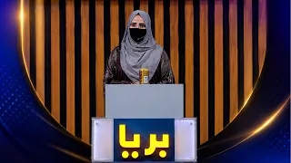 بریا - د چک برېښنا بند جوړونې کار په کوم کال کې پيل شو؟
