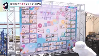 9/22 Ice Cream Festa