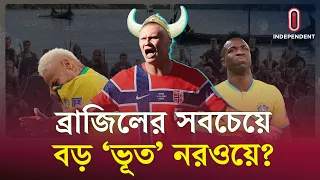 ব্রাজিলের সামনে নরওয়ে, কী হবে? | Brazil | ITV Explainer | Independent TV