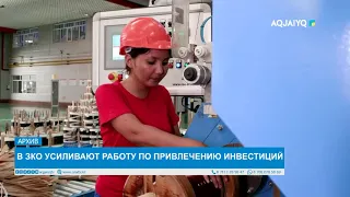 West Kazakhstan Region Intensifies Efforts to Attract Investment