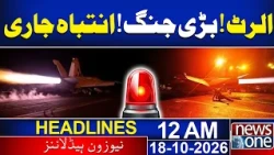 War Alert! Major Warning Issued Amid Rising Tensions | 12 AM News Headlines | News One
