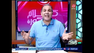 ك. تامر عبد الحميد يُشيد بتصريحات حسام حسن الاخيرة ورد الاعتبار للشناوي ومحمد صلاح
