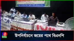 ঠাকুরগাঁও-১ উপনির্বাচন: বিশাল ব্যবধানে এগিয়ে মির্জা ফয়সল