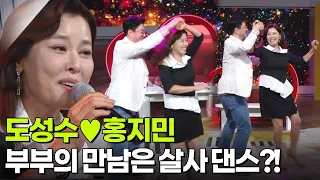 도성수♥홍지민 부부의 만남은 살사 댄스?! [아침마당] | KBS 260817 방송