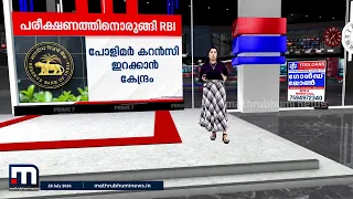 ഇനി നോട്ട് നനയുമെന്ന ടെൻഷൻ വേണ്ട! രാജ്യത്ത് പ്ലാസ്റ്റിക് കറൻസി വരുന്നു | Plastic Curreccy | Banking