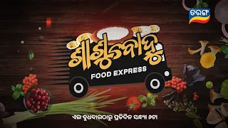 Sasu Bohu Food Express | 30th Sept 2026 @ 6PM | Tarang TV