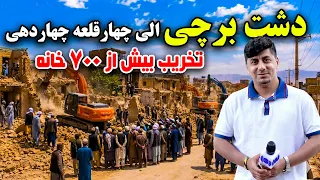 Sozha: Demolition of More Than 700 Houses / سوژه: تخریب بیش از ۷۰۰ خانه
