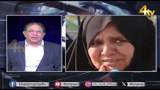 Duniya Bhar Se | 18 September 2026 | #worldnews| #newsupdate| 4tv News