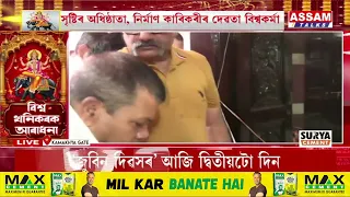 আজি বিশ্ব খনিকৰ শ্ৰী শ্ৰী বিশ্বকৰ্মা পূজা