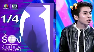 The Wall Duet 1