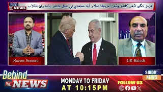 Behind The News With Naeem  Soomro | 17 August  2026 | SindhTV News