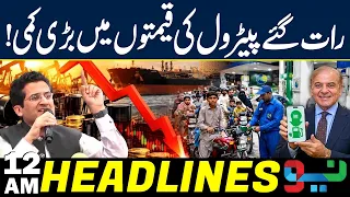Petrol Prices Slashed! Big Relief for Public | Headlines 12AM | NEO News