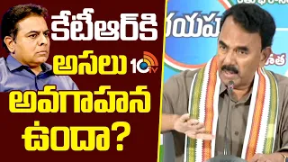 Minister Jupally Krishna Rao Fires On KTR | కేటీఆర్‌కి అసలు అవగాహన ఉందా ? | 10TV