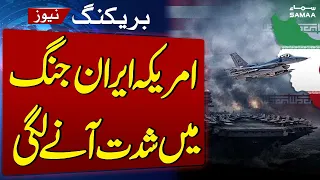 US-Iran War Escalates | CENTCOM Targets Iranian Tankers in Strait of Hormuz | SAMAA TV