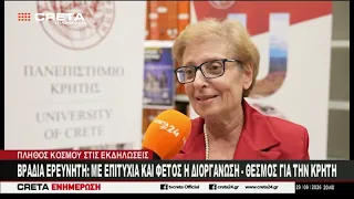 «Βραδιά Ερευνητή» : Με επιτυχία και φέτος η διοργάνωση - Θεσμός για την Κρήτη