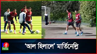 মার্তিনেল্লির নতুন ঠিকানা আল হিলাল, ছেড়ে আসলেন আর্সেনাল