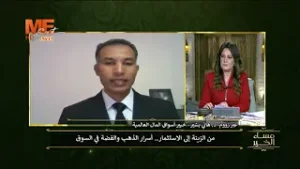 د. هاني بشير: ارتفاعات صاروخية في أسعار الذهب والفضة!!