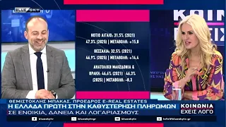 ΚΟΙΝΩΝΙΑ ΕΧΕΙΣ ΛΟΓΟ 29-06-26