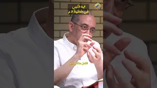 Why Am I Paying for Adam's Sin?❓✝️Private Lesson Program with Bassem Wasfi and Professor Philip K...