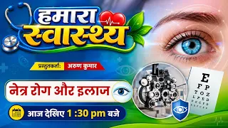 Eye Diseases and Treatments | Essential Information About Eye Health | Our Health